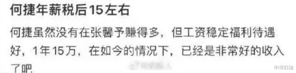 网友:“张馨予以为嫁了个将军,没想到嫁了个保安?”