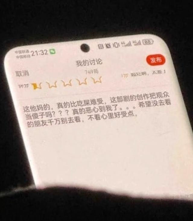 《749局》崩麻了!拍盗版的录一半走了,观众看一半现场写差评!