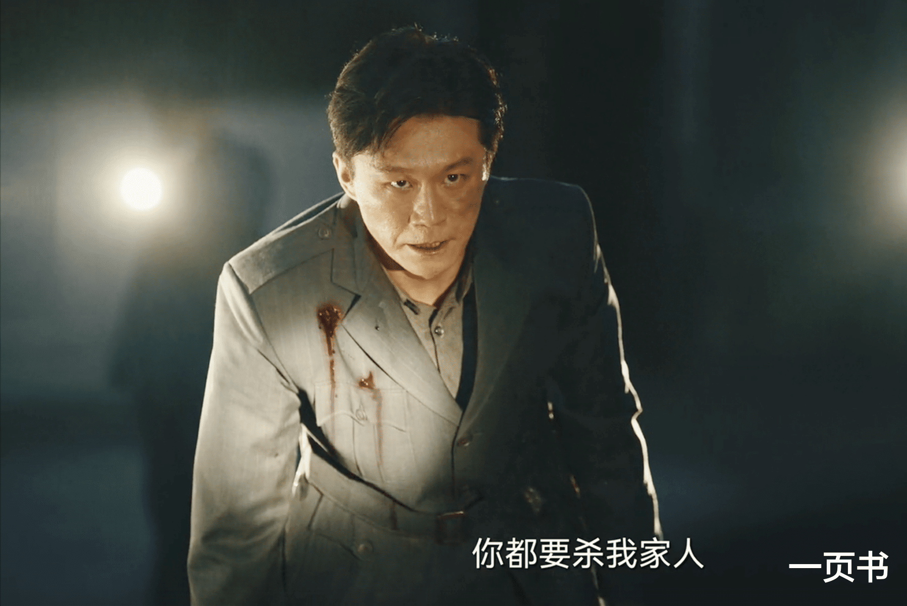 《暗夜与黎明》大结局：徐巍洗白却惨死？刘贵珩叛变，毛森幸运