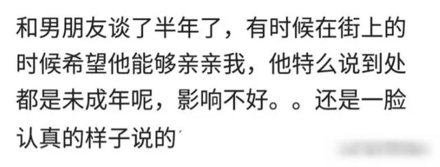 你有没有见过保守的男生?网友:怂死了,还要我女孩子亲自解开!