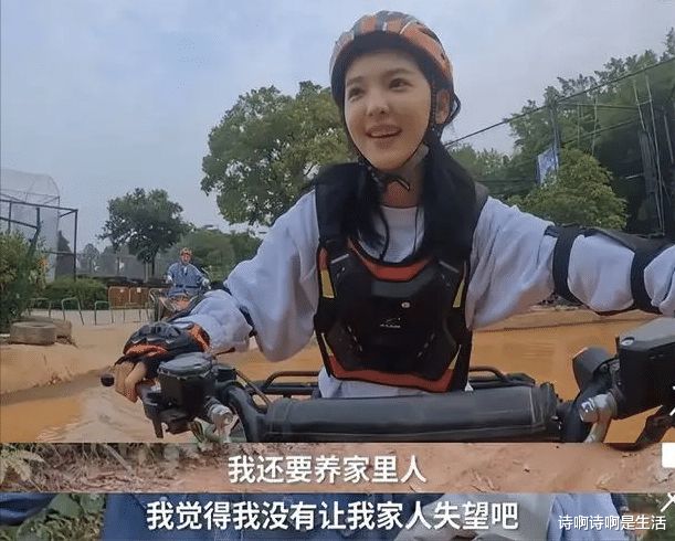 章若楠:出道7年不敢休息一天,却至今买不起房,风光背后有心酸