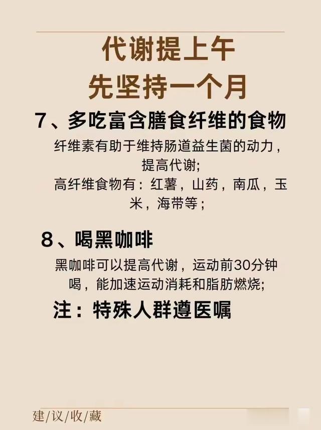 减肥无非就是排湿气，养代谢，好好吃饭\uD83E\uDD17