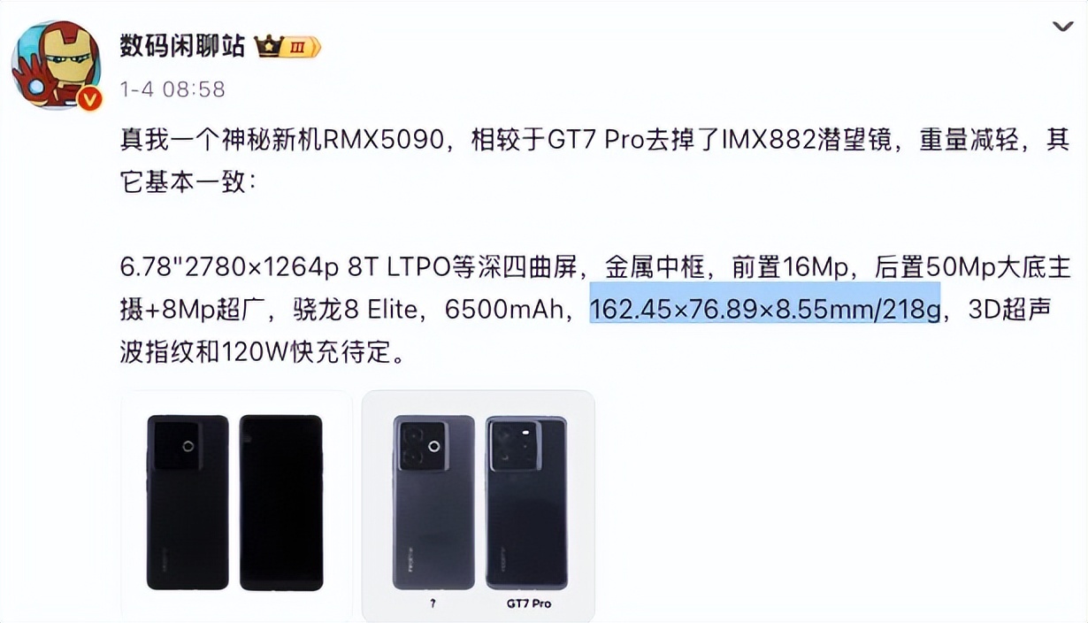 把骁龙8至尊版价格打下来!真我神秘新机曝光,2999起步?