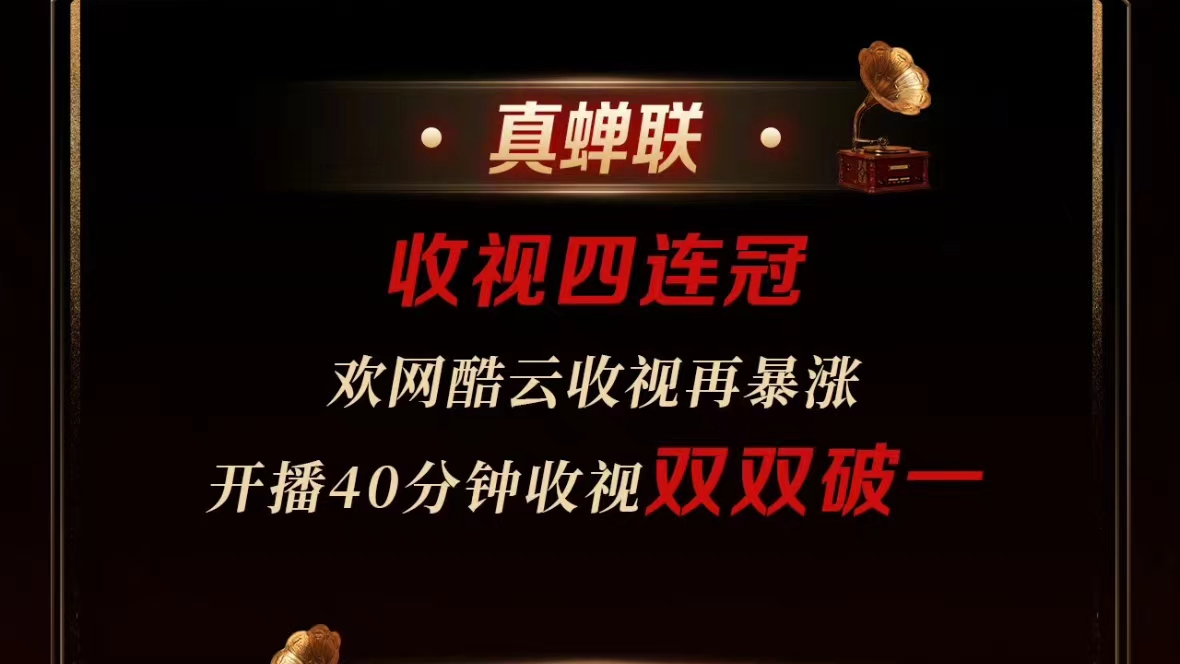 《歌手2024》，“现场版”模式可否复制与推广