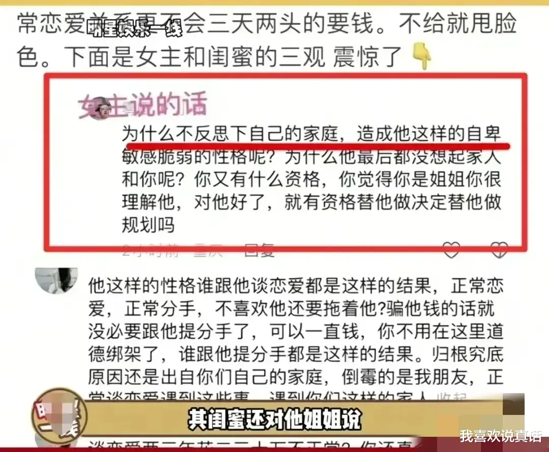 越扒越深，谭竹诸诸多秘密被曝，私生活混乱，网友：脏乱差