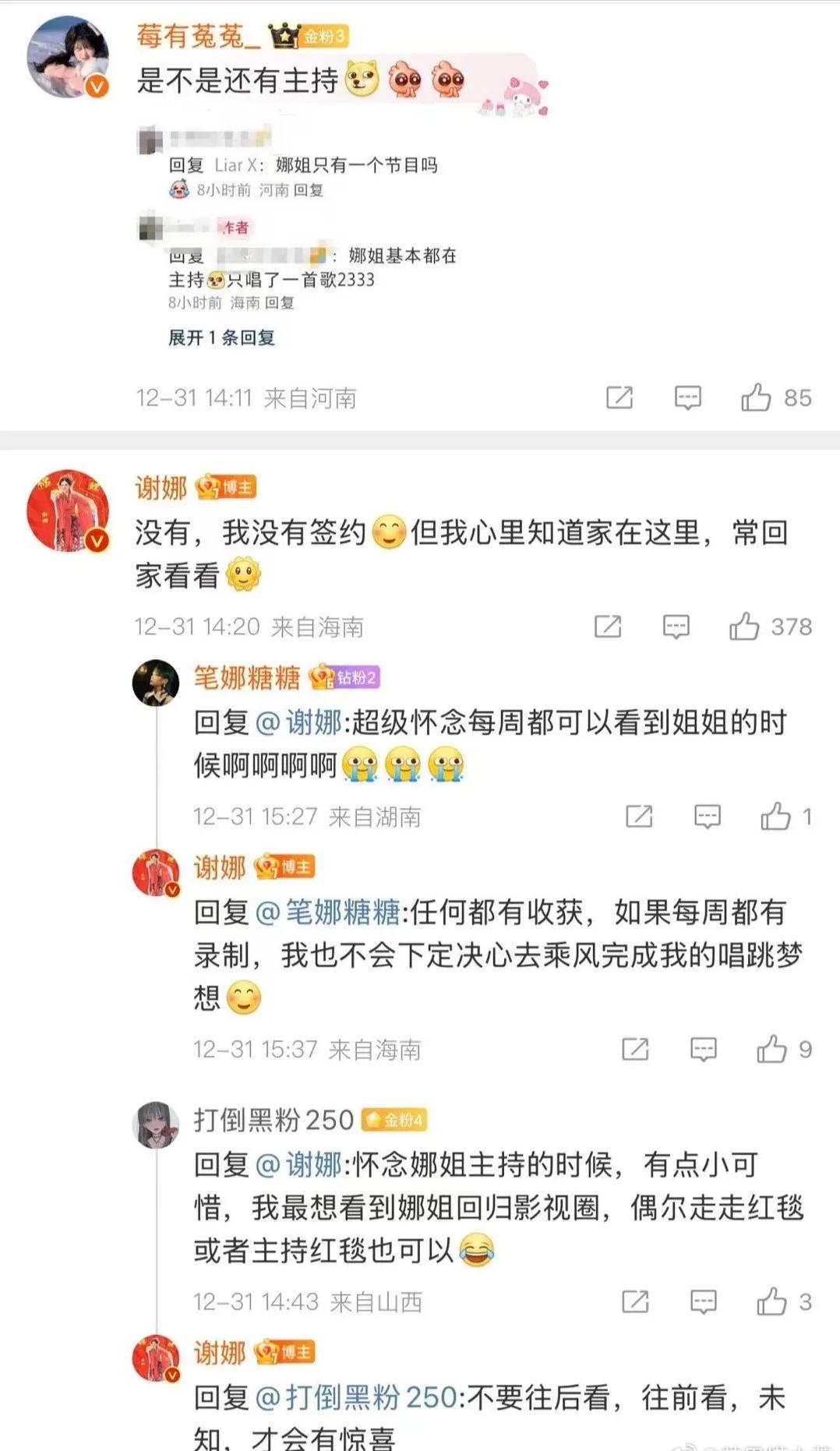 看到跨年晚会何炅的孤单和冷场,才知道,谢娜原来那么重要