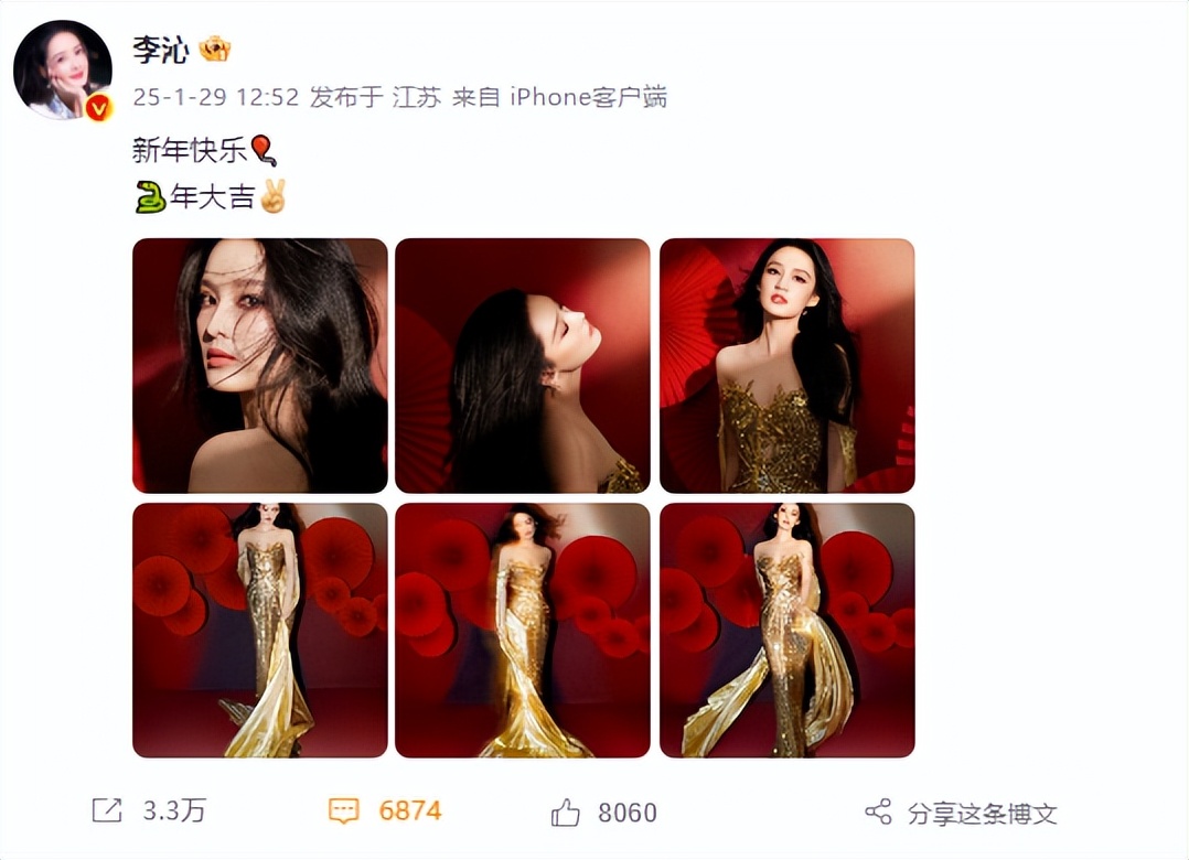 李沁大年初一晒写真,金色礼服超闪耀,尽显华丽高级感!