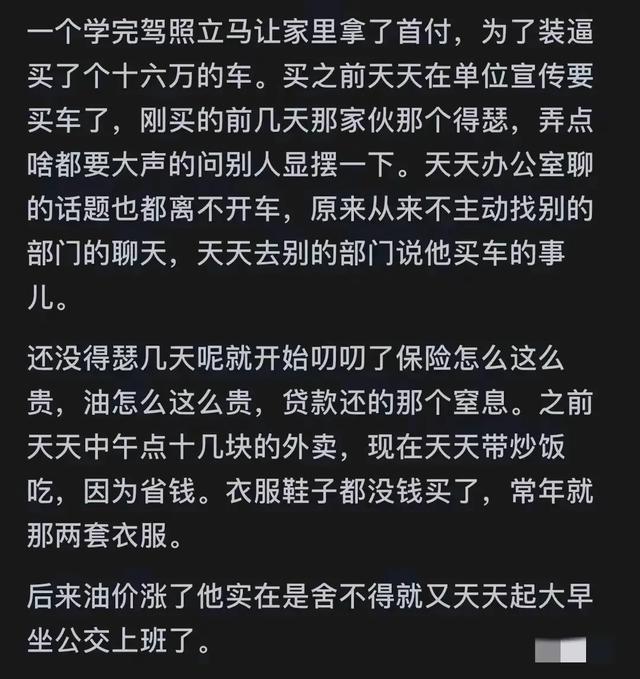 为什么说一般家庭不要买车？这种原因让我大开眼界，句句在理