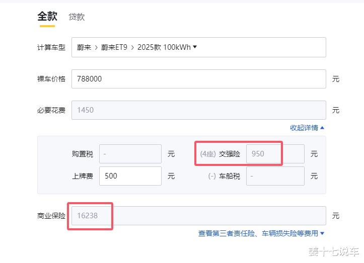 为什么普通人没资格买蔚来ET9？哪怕贷款买下来，你也养不起