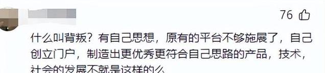 英伟达培养了他，他却“背叛”了，英伟达对中国断供，他果断回国