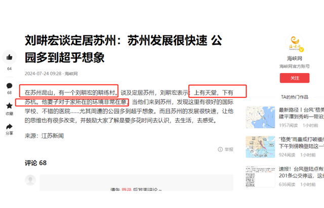 刘畊宏在苏州买一平1.5万的别墅,孩子在镇上读书,叹:比上海好