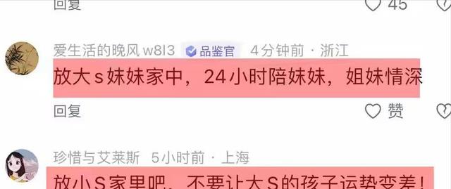 细思极恐！小霖霖的红衣外套被指是“红白撞煞”，小S遭舆论反噬