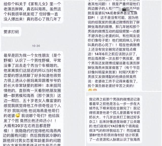 57岁女演员包养20岁小鲜肉,公开秀恩爱,以妈咪儿子互称！