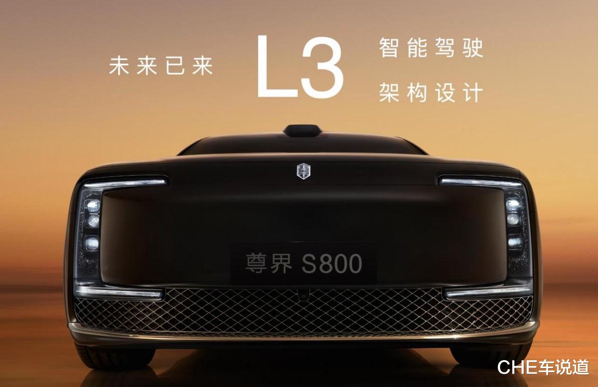 尊界S800亮相春晚，定位百万级轿车，搭两种动力系统