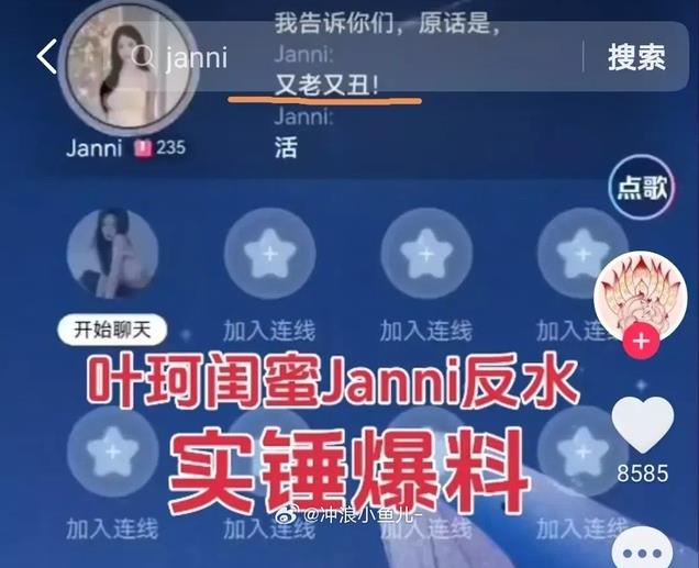 叶柯被曝骂baby“又老又丑”,连累惨黄晓明,网友纷纷心疼小海绵