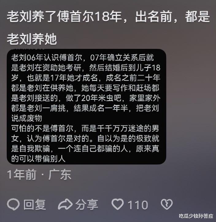 相由心生!麦琳、李雪琴、辣目洋子被确诊为“傅首尔面相”,可怕