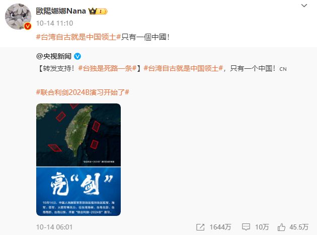 吴慷仁被国台办点名!被孙俪退货不是没原因,曾多次公开嫌弃内地