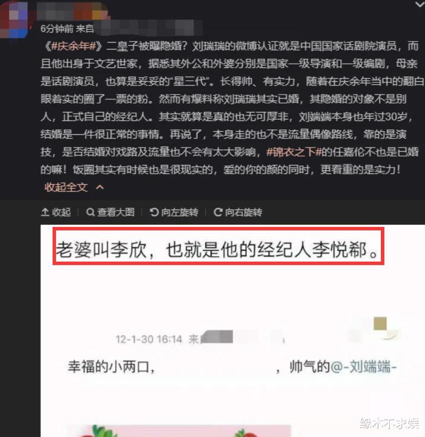 狗仔曝刘端端出轨细节：幽会一宿衣衫不整，小三身材火辣，老婆是其经纪人！