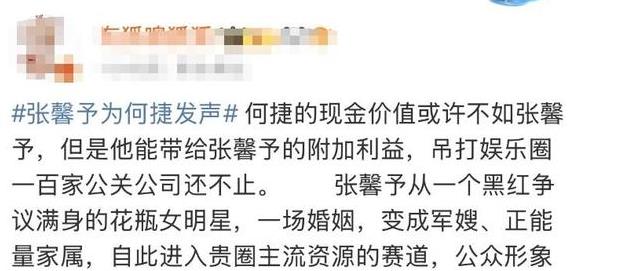 何捷年薪曝光！遭网友群嘲买不起一个包，张馨予霸气回怼护夫