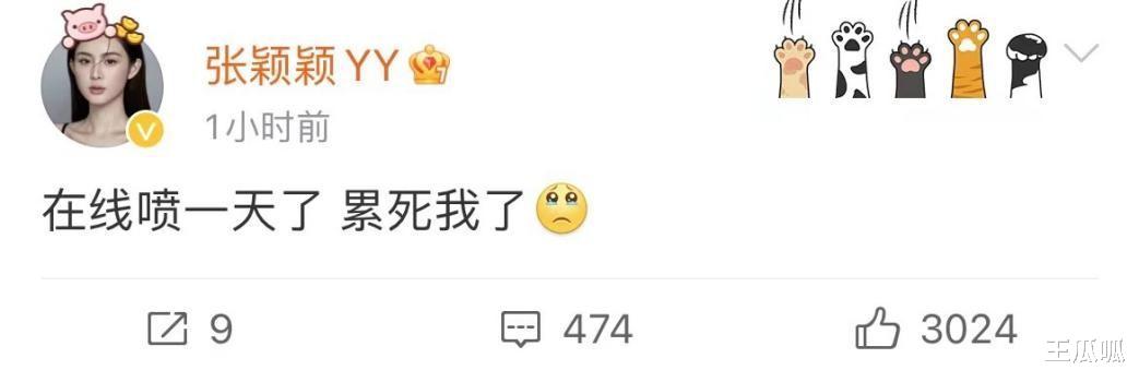 张颖颖连发8条动态，彻底和张兰鱼死网破，兰姐这次恐将无法翻身