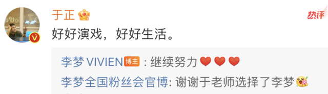 婉宁公主第一人选并非李梦！于正发文引热议，让两位女演员都尴尬