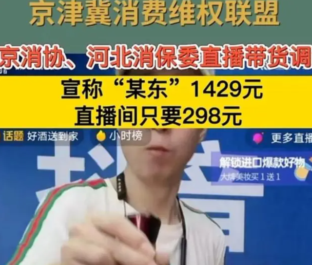 条子哥直播翻车,3万人齐喊“下去”,场面尴尬无奈中下播