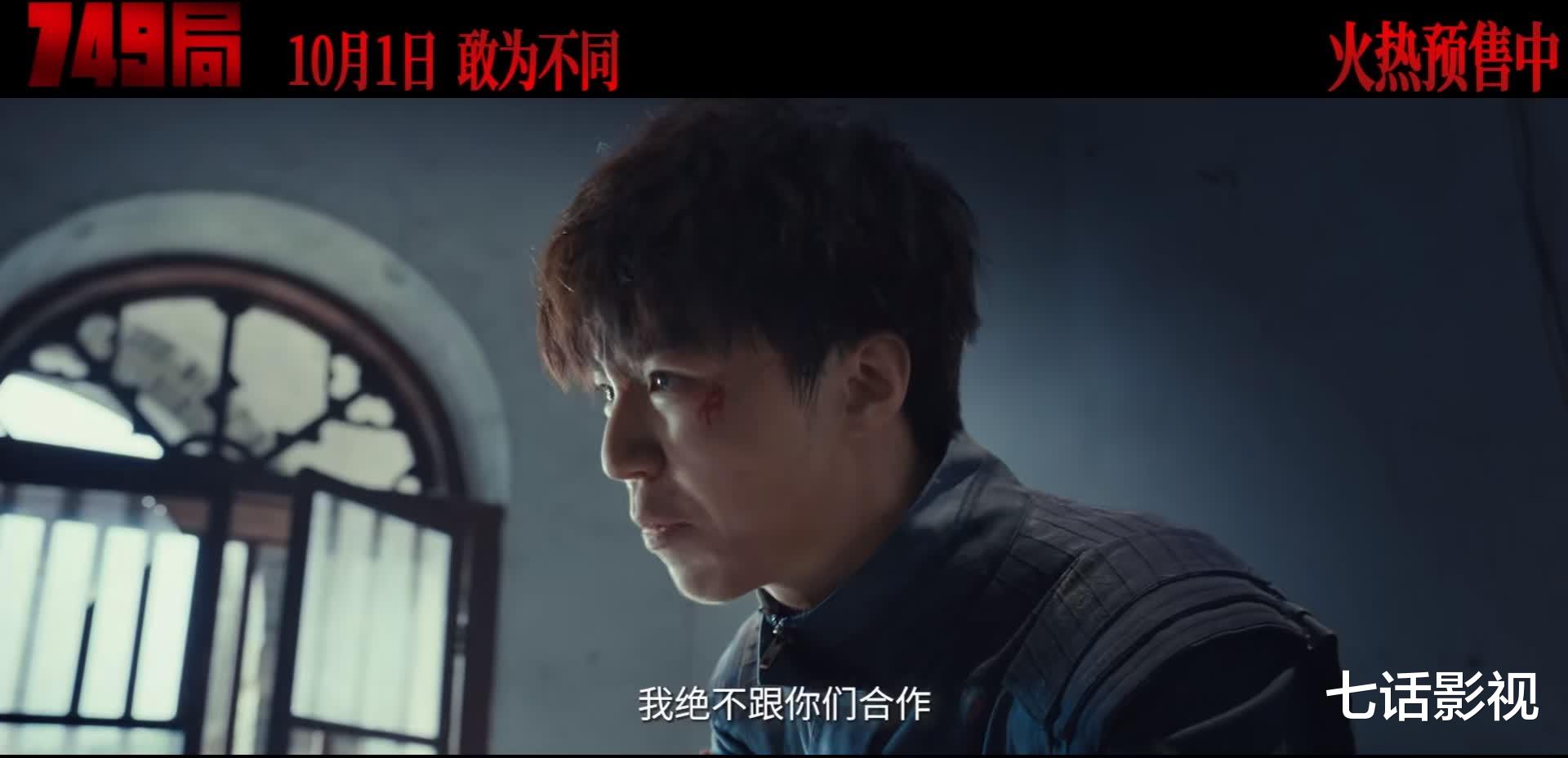 知道《749局》烂,却没想到还能烂成这样