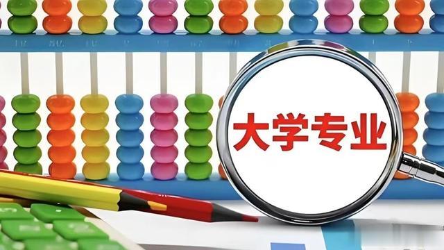 2024年大学哪些专业最火?