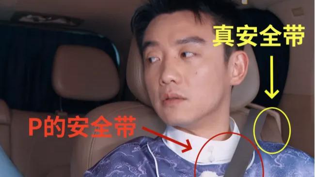 奔跑吧兄弟|《奔跑吧》首播以假乱真，网友揭露安全带“造假”，意外收视第一