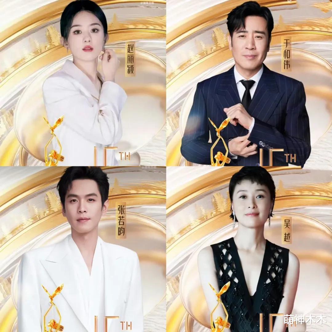 金鹰奖出席名单引热议，唐嫣胡歌等人缺席，网友吐槽：结果太好猜