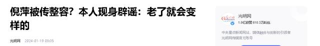 倪萍近照曝光，年近70脸部僵硬，嘟嘟唇尖下巴，整容整毁了？