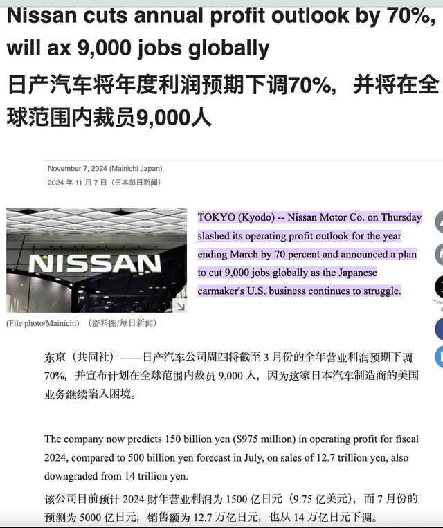暴跌26.4%！日企巨头宣布全球裁员9000人，声称：在中国销售不佳