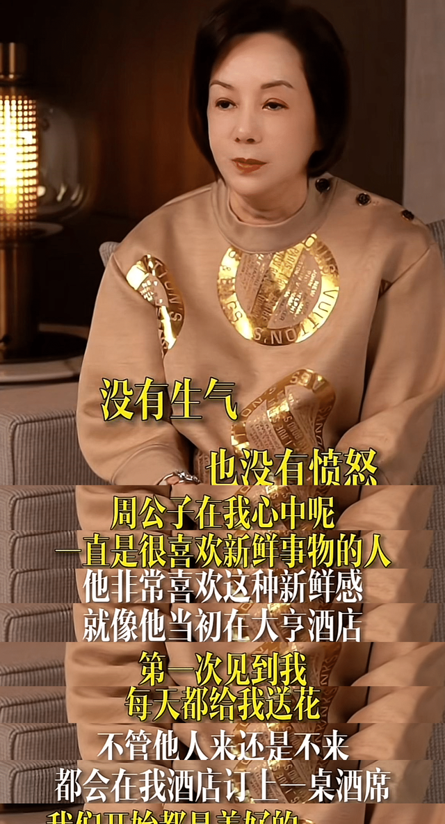 毛玉萍回应周正毅表白于文红！他很喜欢新鲜，上海首富也是她赋予