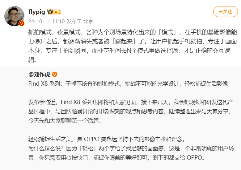 突破抓拍難題，優(yōu)化操作體驗，OPPO Find X8系列創(chuàng)新便捷體驗