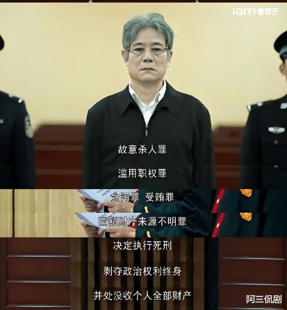 《狂飙》结尾很扎心:赵立冬旁边不起眼的秘书最后做出最正确的举动