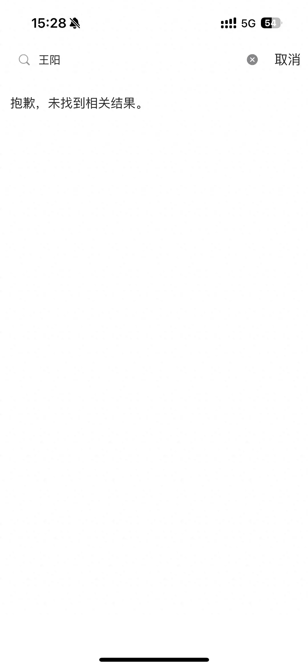 两兄弟反目成仇互删，王阳输掉的只是一个提名王一博却是自毁前程