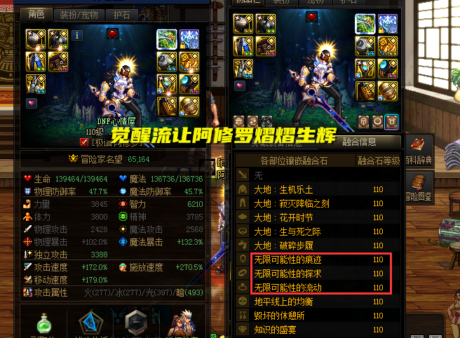 DNF:专门量身定制!3个鬼剑士职业,因3个流派搭配熠熠生辉