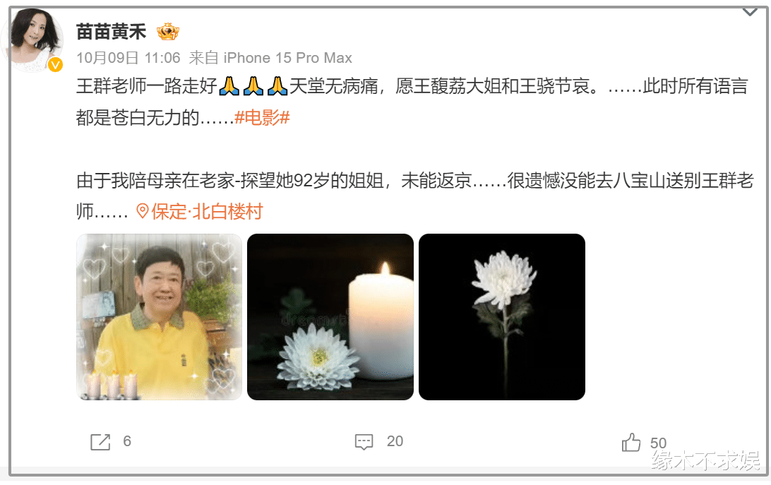 王馥荔老公死因曝光，追悼会现场全家福太催泪，王骁妻女首亮相！