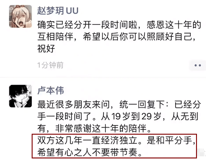 赵梦玥曝与“55开”分手原因，是男方不要我，如今疑有新恋情