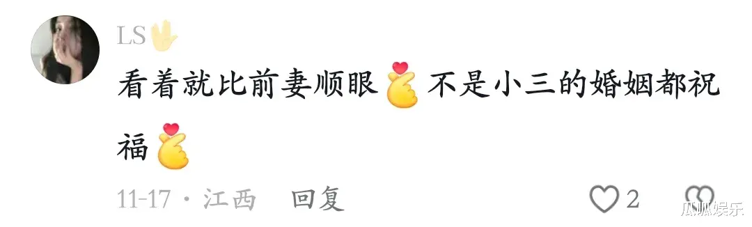 马筱梅回复网友评论，看似无意，实则打脸大S！