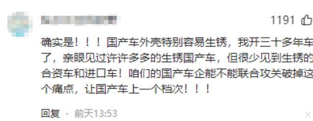 俄媒指责中国汽车：寿命不足德系一半，易生锈、质量远不如欧美