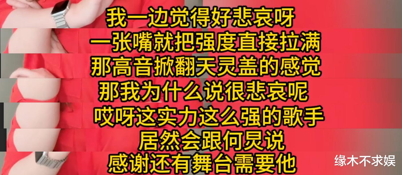 孙楠出场收视率第一,主持人发声痛批内幕:这是整个行业的悲哀!