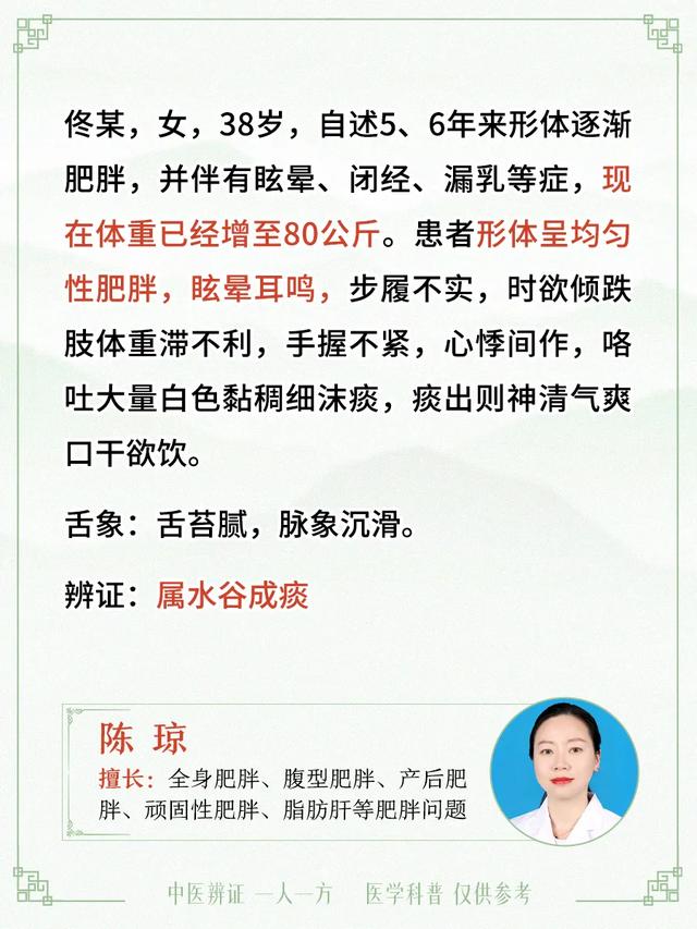 我用此方治肥胖，最短一个月，成功减掉15斤