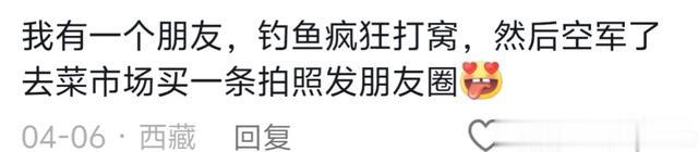 为什么禁渔期也允许一人一竿钓？笑死了，这是对钓鱼佬最大的恶意