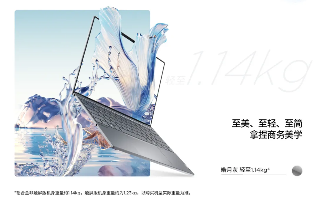 政府补贴8折优惠 到手价低至5599元 ThinkBook X终于可以入手了?