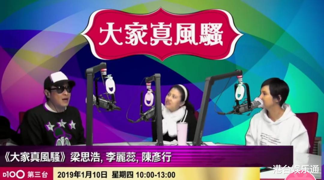 香港女星因生女事件曝光怒斥20年老友，梁思浩躺枪怒发声明反击
