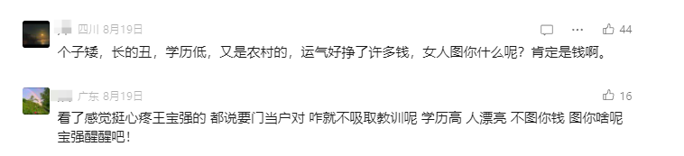 马蓉刚走又来了冯清,网友直呼王宝强不长记性!半生都要掉入「美人坑」