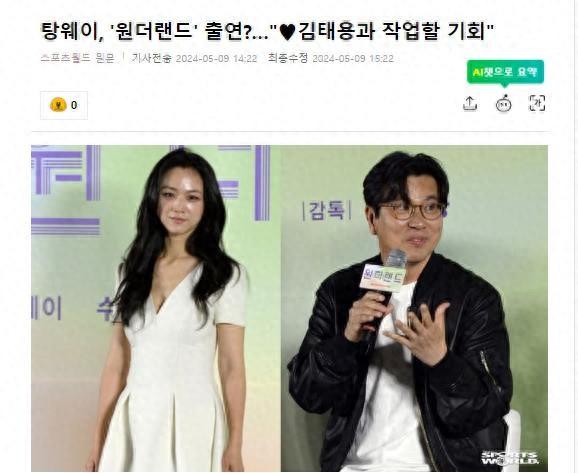 韩国知名导演透露,片场拍完回家后,女主角还在身边,感觉很好