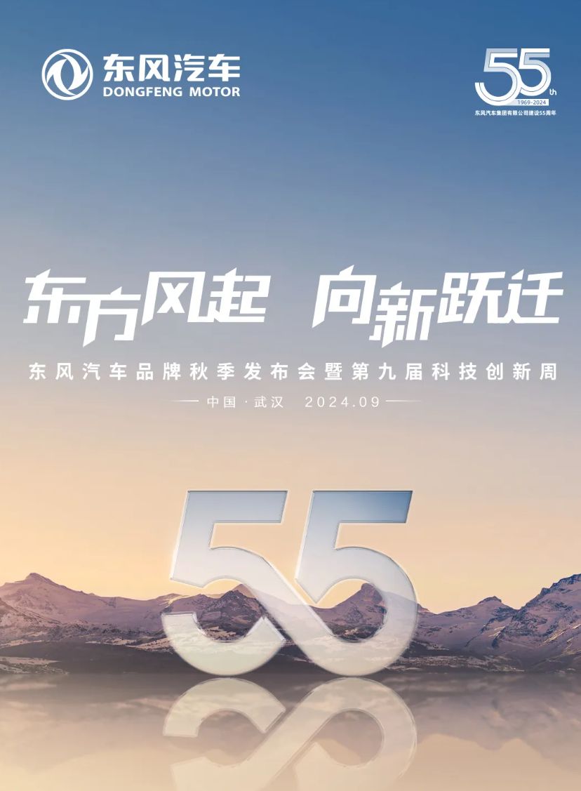 东风汽车携手华为,前瞻布局固态电池与新一代电子电气架构