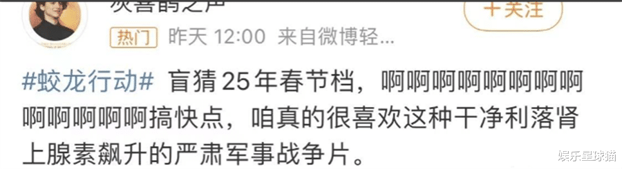 《红海行动2》官宣杀青啦!阵容全面更换,男主不再是张译和黄景瑜